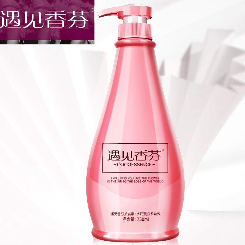 正品香港遇见香芬护发素 香水补水神器发膜 男女柔顺修护干枯毛躁