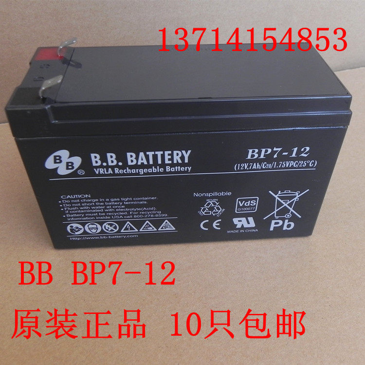 BB Battery 12V7AH BP7-12 lead acid battery originally installed BK500 original battery