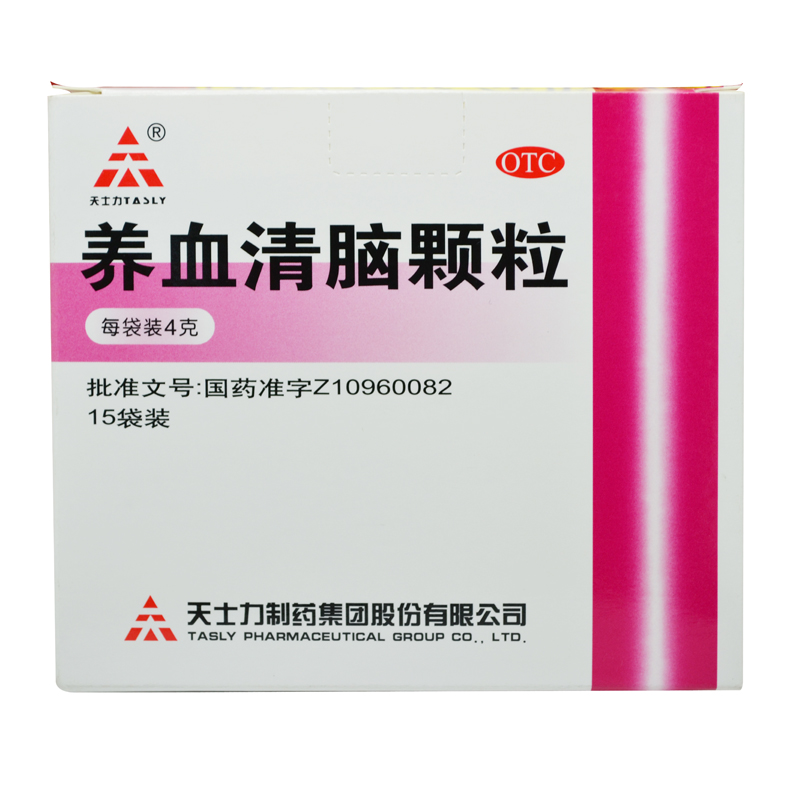 天士力 养血清脑颗粒15袋包邮 活血通络 头痛眼花 心烦易怒 失眠