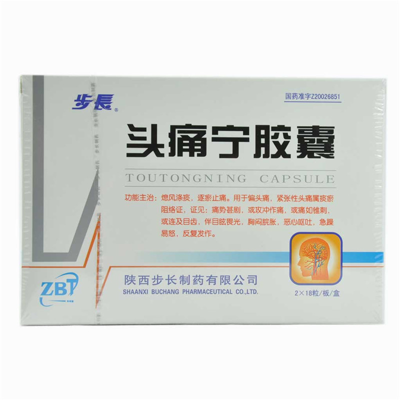 步长 头痛宁胶囊 0.4g*36粒/盒