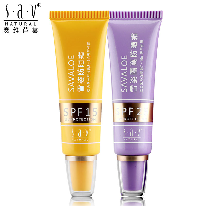 赛维芦荟隔离防晒霜女SPF25+SPF15面部学生防水防晒黑保湿护肤品