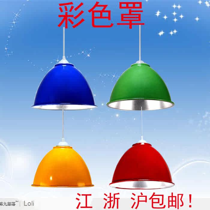Full aluminum work miner's lamp red yellow blue green color lampshade dining hanging office lamp supermarket fruit halogen vegetable cooked food shop