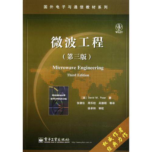 微波工程(第3版)/国外电子与通信教材系列 正版保证 (美)波扎|译者:张肇仪//周乐柱//吴德明 科技97871210