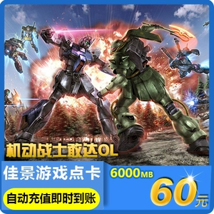 Мобильные солдаты, свисающие с карты OL Point 60 Yuan Long Tour, один мультипликационный тур длиной 6000 МБ.