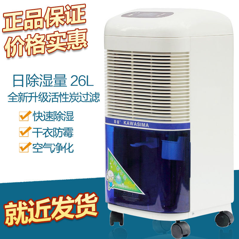 Kawashima dh-826c Dehumidifier Household Muted Dehumidifier Bedroom Dehumidifier Dehumidifiers Basement Hygroscopic