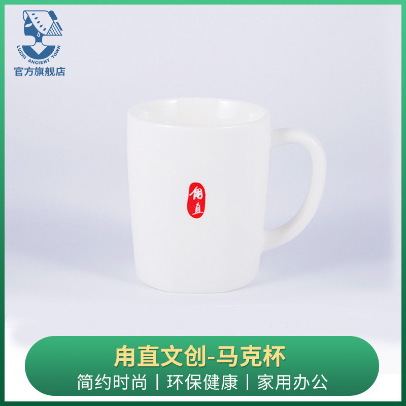 Suzhou Corner Straight Ancient Town Ventron Mark Cup White Ceramic Home Office Cup Breakfast Milk Coffee Water Cup
