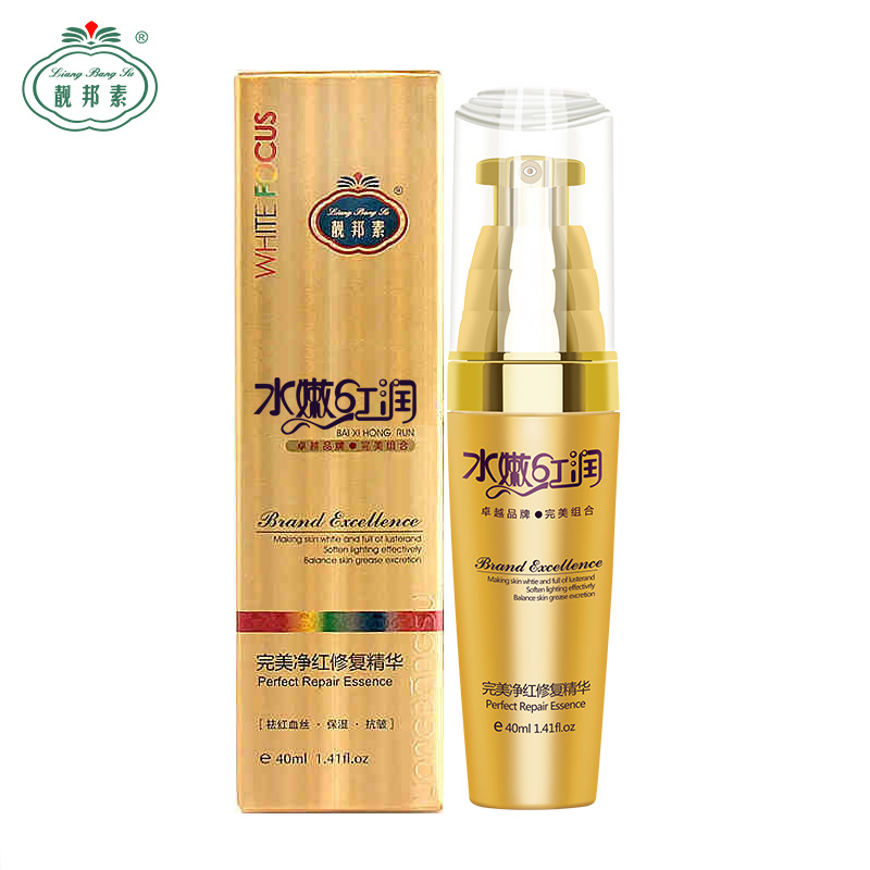 正品 精装版靓邦素 补水滋润完美净红精华 40ml 皙白