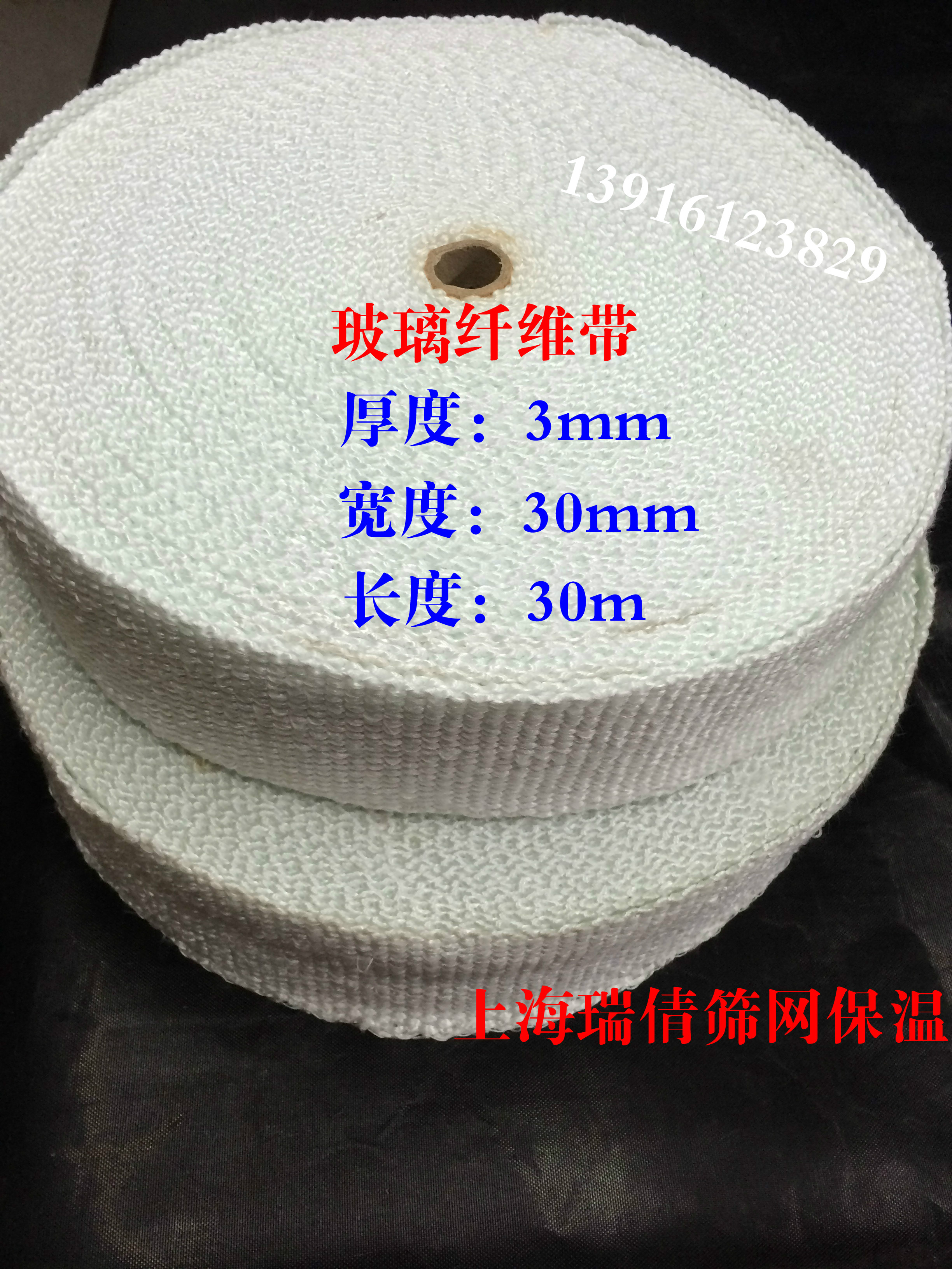 Thickened fiberglass charged tropical thermal insulation with high temperature resistant gas exhaust pipe insulation with 3mm * 30mm