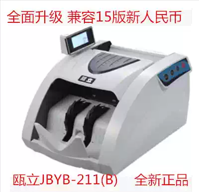 Ouli 211B New national standard Ouli JBYD-211 (B)Banknote counting machine banknote detector Special for banks