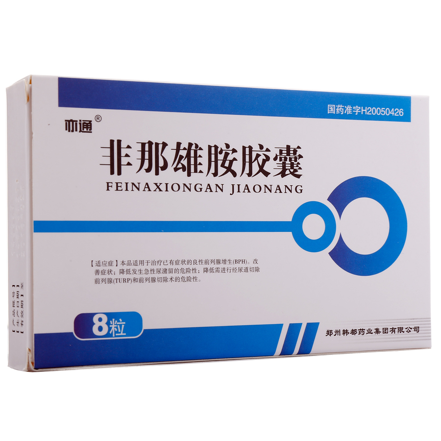 亦通 非那雄胺胶囊 5mg*8粒/盒