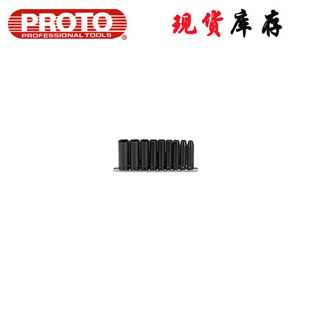 Proto 3 8 square head metric 9 pieces of hexagonal lengthening shock sleeve J72112