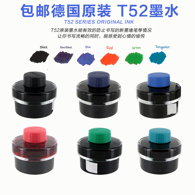 Original German lamy pen with Lingmei ink T52 pure black blue red color 50ml non-carbon non-blocking pen