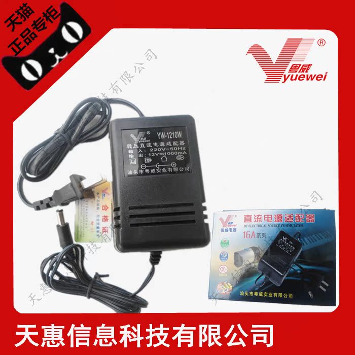 佳莹B4941 电子琴变压器12V 电源充电器 佳莹B4941电源适配