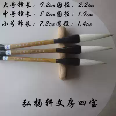 Hongyangxuan brush calligraphy brush large brush bucket pen (through the Ages) large small and medium
