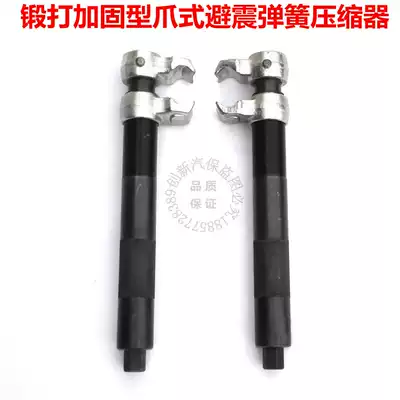 Coil shock absorber spring compressor Two-claw shock absorber disassembler Strong spring compressor spring spring retractor