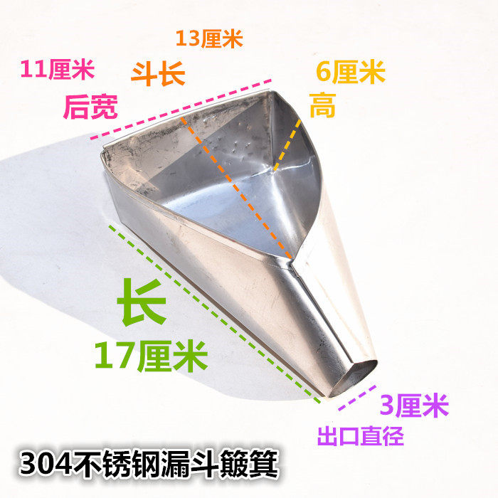 Stainless steel 304 funnel thickened food packaging bucket dustpan outlet 3CM cm Food packaging funnel tool iron