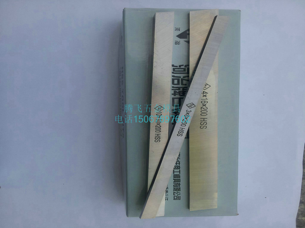 China-Japan joint venture river Metallurgical Plant HSS White Steel Blade 6 * 8 * 200-6 * 30 * 200