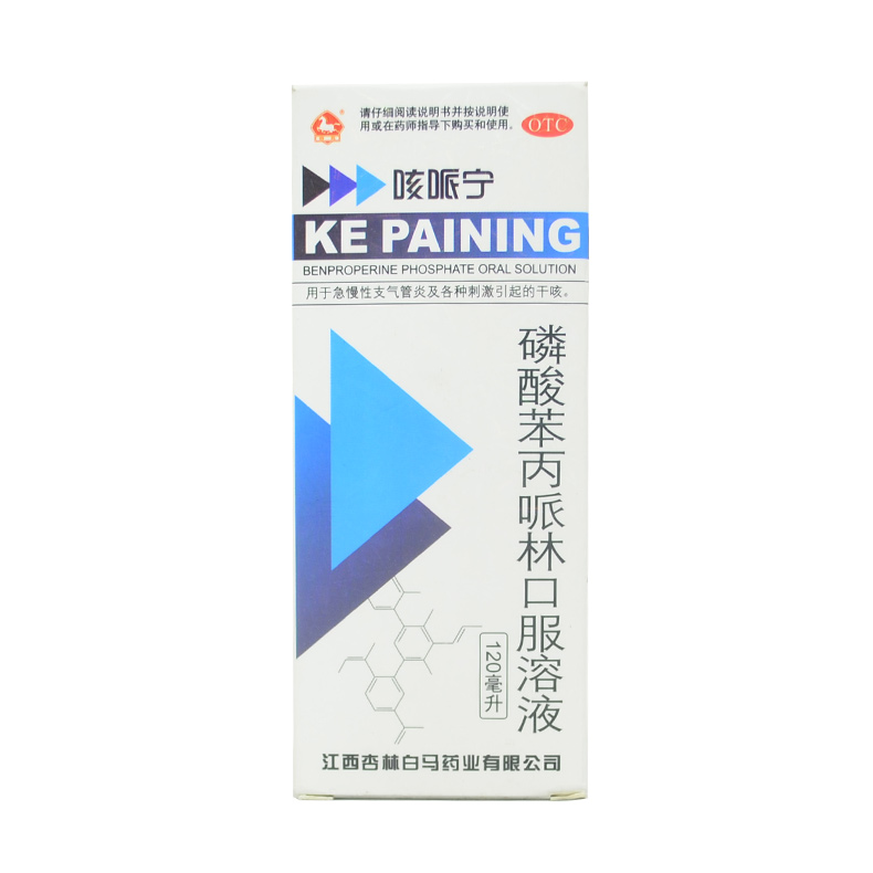 白马 磷酸苯丙哌林口服溶液 120ml*1瓶/盒