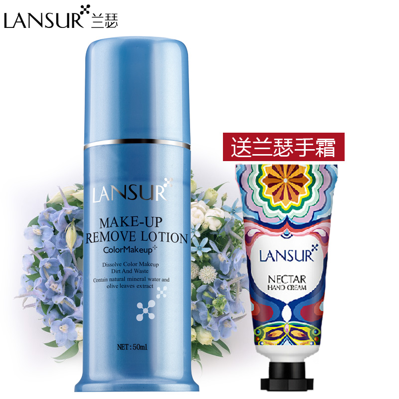 兰瑟正品专柜 透爽水恋卸妆液50ml 洁净力强 温柔卸妆不刺激 温和
