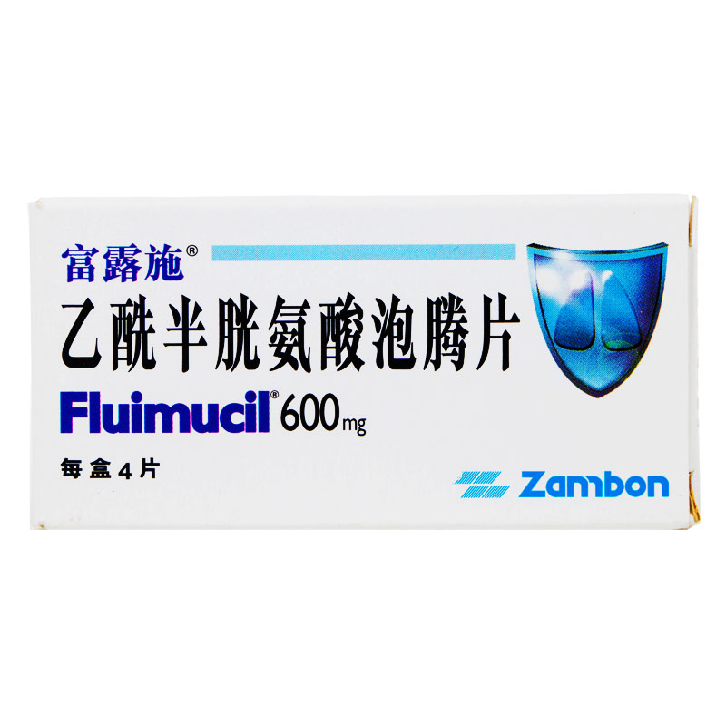 富露施 富露施 乙酰半胱氨酸泡腾片 600mg*4片/盒