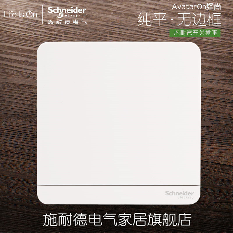 Schneider Yishang series Mirror porcelain white One-open multi-control One-open three-control middle switch