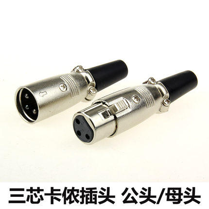 Canon head three-core microphone plug Canon head male and female Kalong head Balance Kalong head XLR audio plug