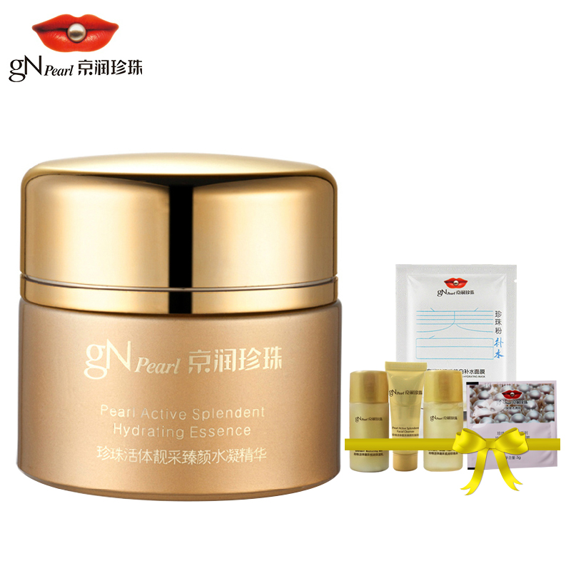 京润珍珠活体靓采臻颜水凝精华50g深层补水凝露清爽 包邮