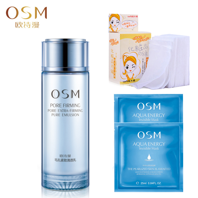 专柜正品欧诗漫OSM 毛孔紧致清透乳100ml 补水保湿控油细肤 乳液