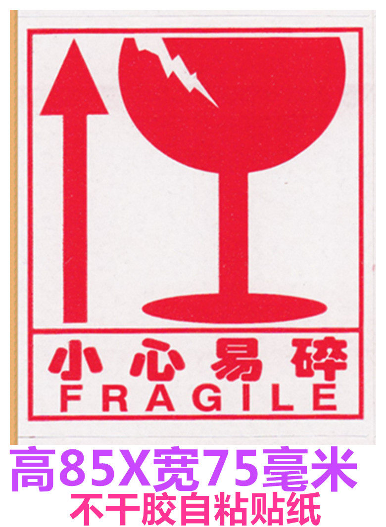 Logistics Special care for fragile warning stickers anti-fall labels Chinese and English stickers 75X85 mm for 6 points per sticker
