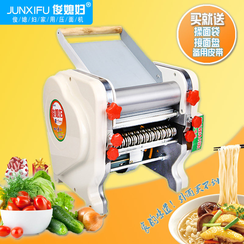 Upgrade Toshi-daughter-In-Law Electric Noodle Machine Noodle Machine Noodles-Rolling Machine Water Dumplings Chaos Peeler Family Business