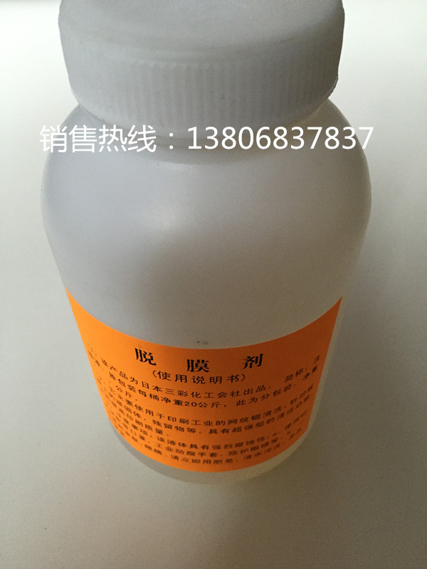Plate washing liquid SP-751 Japan three color anilox roller cleaning agent Ink cleaning agent Release agent