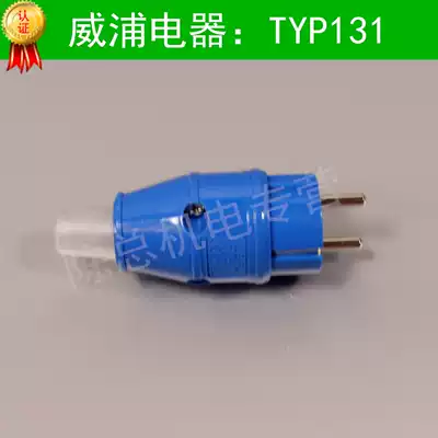Weipu Power Zhou Industrial TYP131 European connection 16a2 core IP44 waterproof Splash male and female three-phase four-wire plug