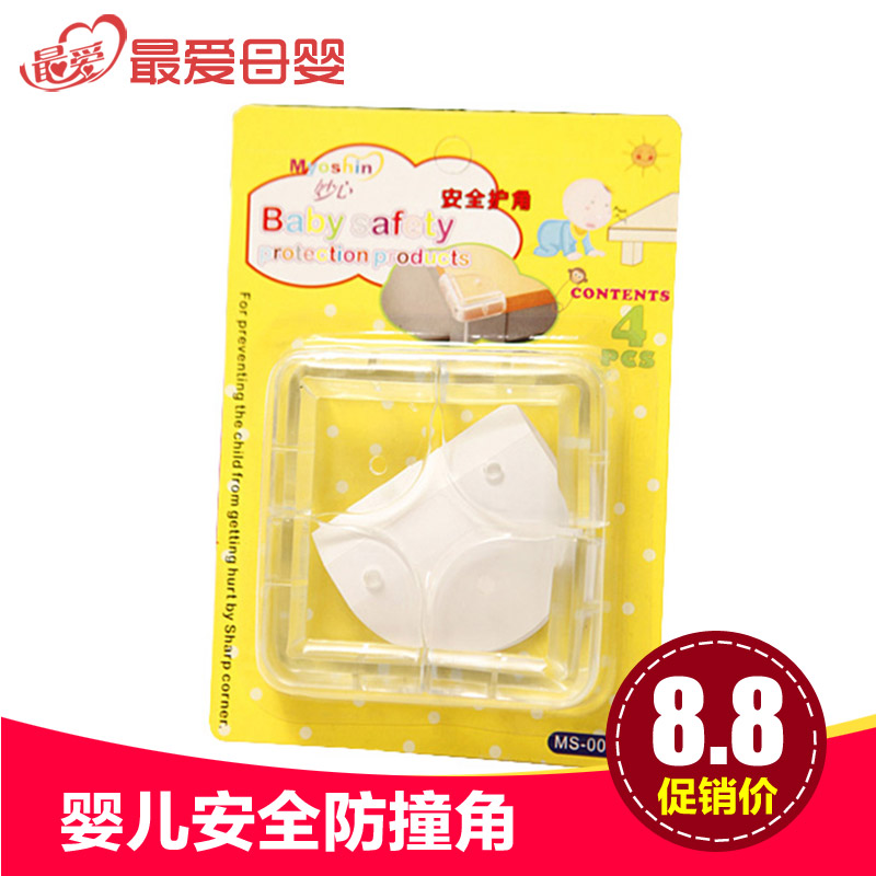妙心透明直角婴儿安全防撞角桌角防护防撞保护套防撞角宝宝加厚角