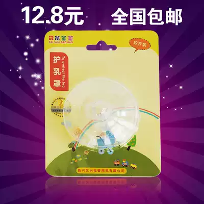 Silicone nipple bed bag ultra-thin breastfeeding Nipple Protector patch breast shield breast protection sheet