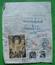 1995 Package single sticker 1992-11 Dunhuang mural Guanyin Bodhisattva miniature sheet 1993-9 Changbai Mountain Waterfall