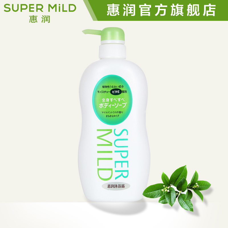 惠润淡雅柑桔香沐浴露650ml 包邮男女美白持久留香日本资生堂正品