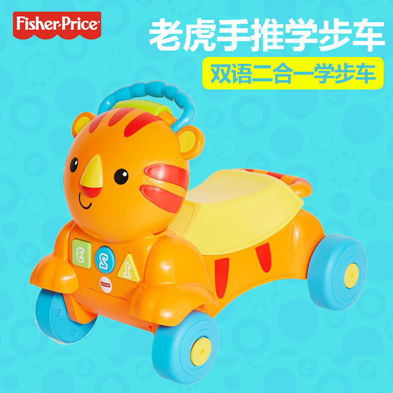 fisher price tiger walker