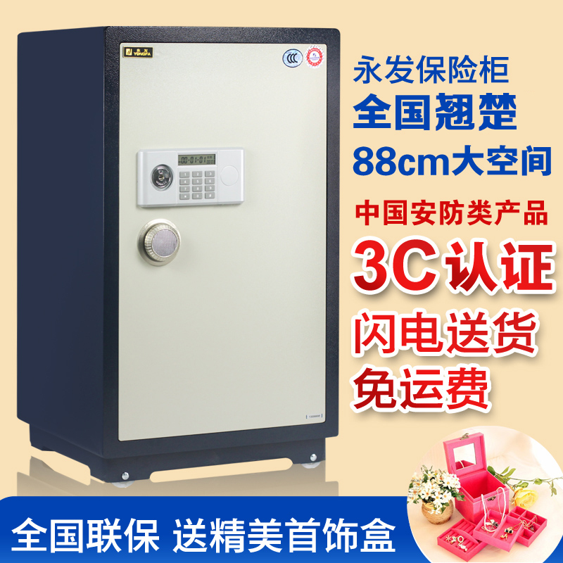 Permanent hair safe D-95BL3C safe for office full steel large 3C 103cm high