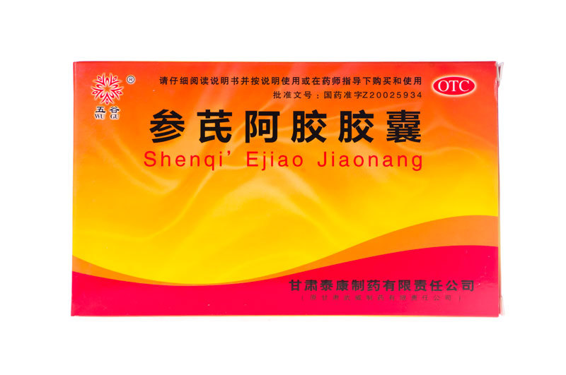 【拍3发4】 包邮  五谷 参芪阿胶胶囊 0.5g*24粒/盒