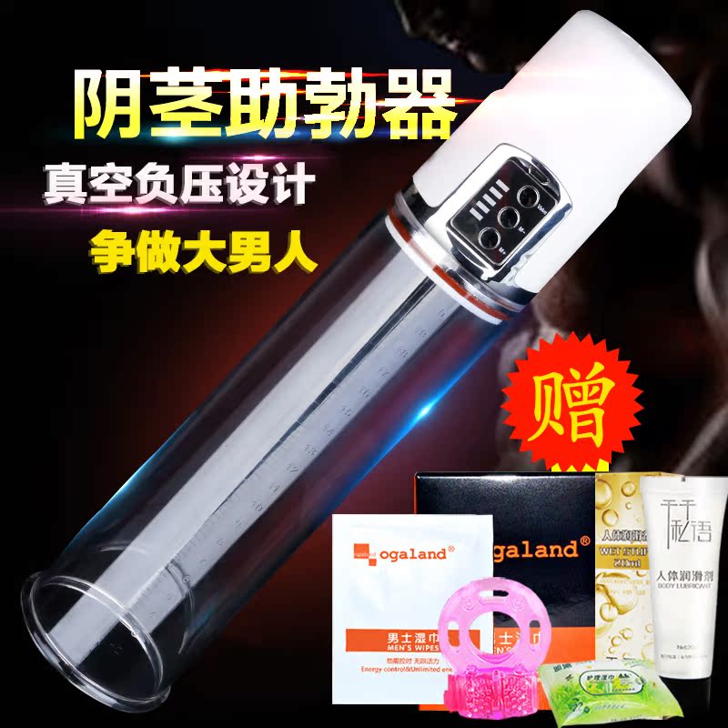 谜姬男性负压真空助勃器男用阴茎延迟锻炼自慰器成人情趣性用品