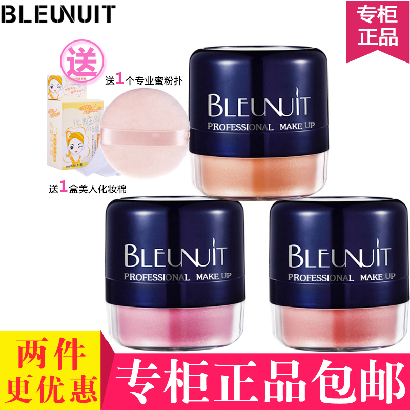 BLEUNUIT/深蓝彩妆梦幻星光腮红胭脂定妆修颜控油定妆修饰肤色