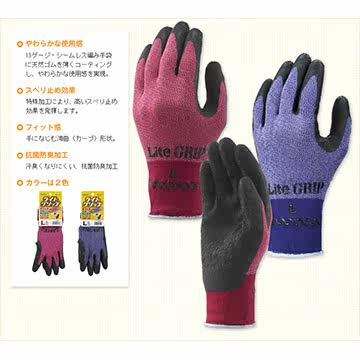 日本Showa 轻作业用超防滑 Lite Grip手套台湾官网直邮进口