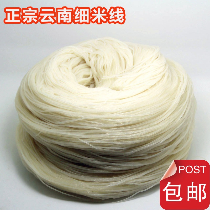 Yunnan Pu'er fine rice line bridge rice noodles semi-dry Jianshui Mongolian self-dry pulp convenient rice noodles rice flour 2 catties-Taobao