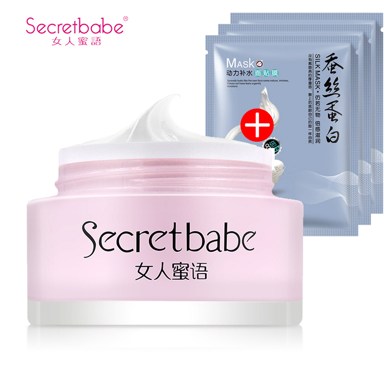 Secretbabe/女人蜜语凝采日霜30g (原凝白日霜）补水保湿提亮肤色