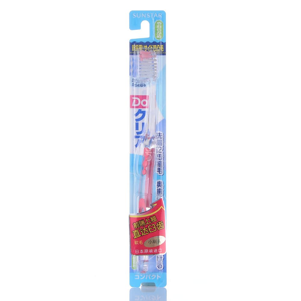 皓乐齿Do Clear 臼齿除垢牙刷（小刷头/软毛(日本进口) 一号店