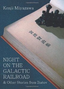 【预售】Night on the Galactic Railroad & Other Stories...