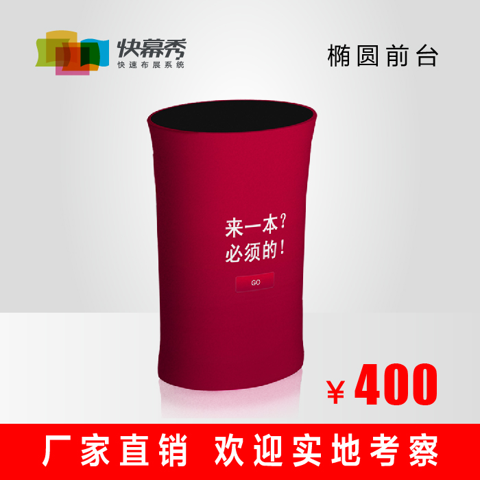 Quick curtain show booth hot sale folding portable elliptical front desk booth booth promotion stand