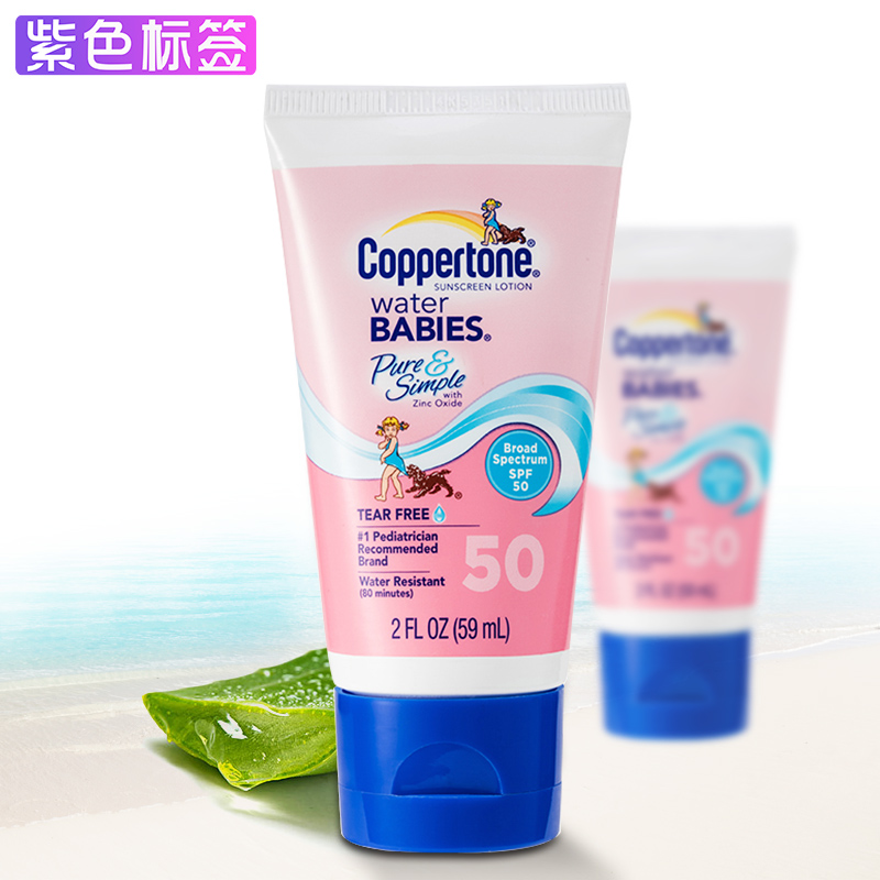 coppertone/确美同水宝宝防晒霜女学生spf50全身面部防紫外线59ml