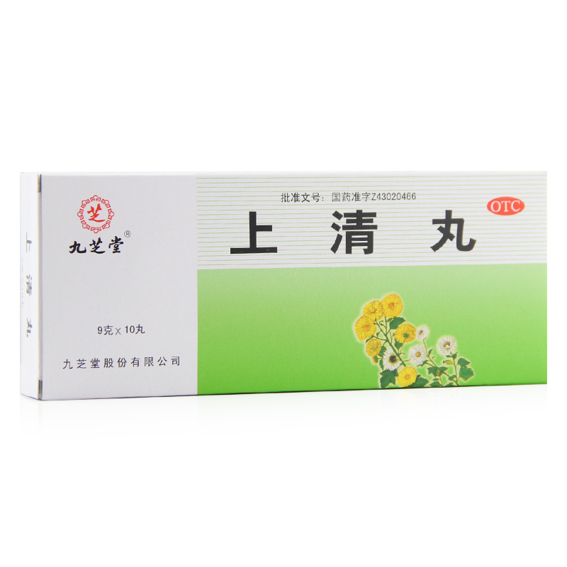 九芝堂 上清丸 10丸 清热泻火 散风止疼 治疗牙龈肿疼 便秘