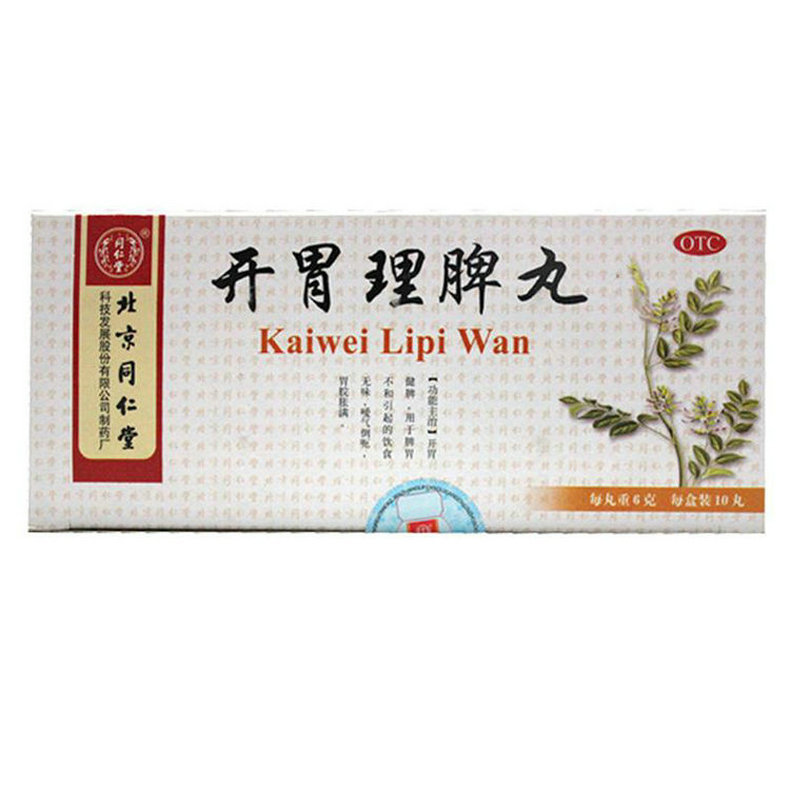 北京同仁堂 开胃理脾丸 6g*10丸